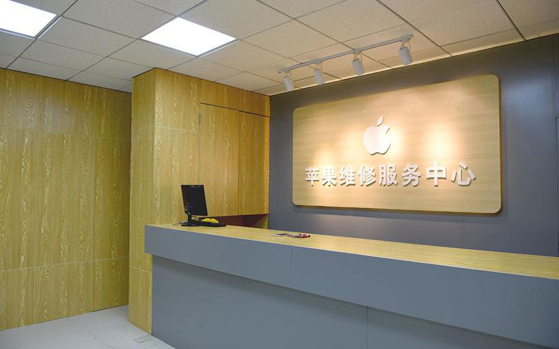 嵊州上海苹果维修服务网点