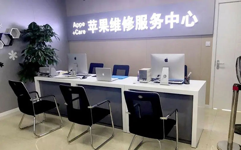嵊州北京苹果维修服务网点